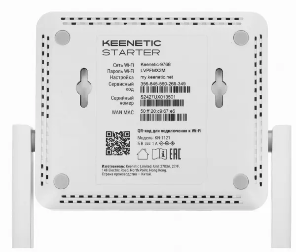 Маршрутизатор KEENETIC Starter