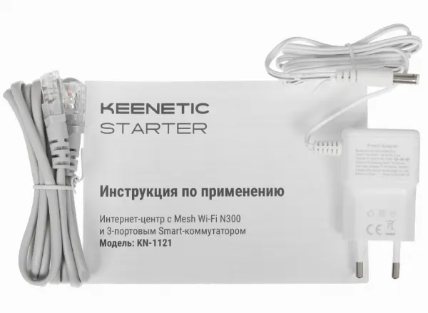 Маршрутизатор KEENETIC Starter