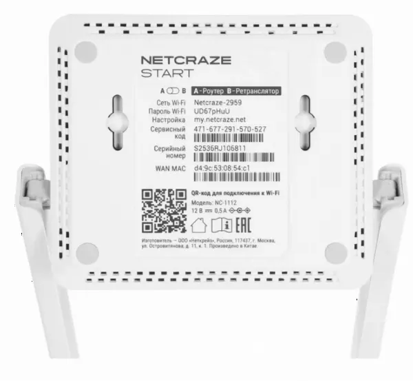 Роутер беспроводной Keenetic Netcraze Start N300 10/100BASE-
