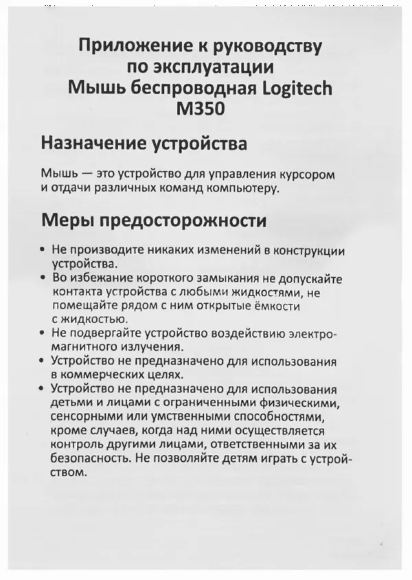 Мышь беспроводная Logitech M350 Pebble <910-005541>