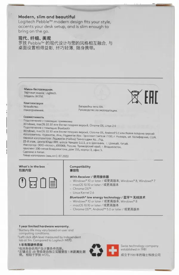 Мышь беспроводная Logitech M350 Pebble <910-005541>