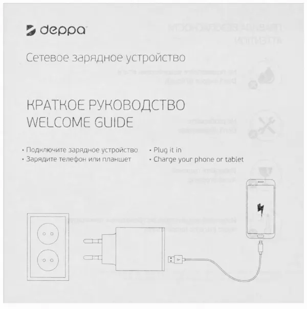СЗУ Deppa 11398 3А 20W белый