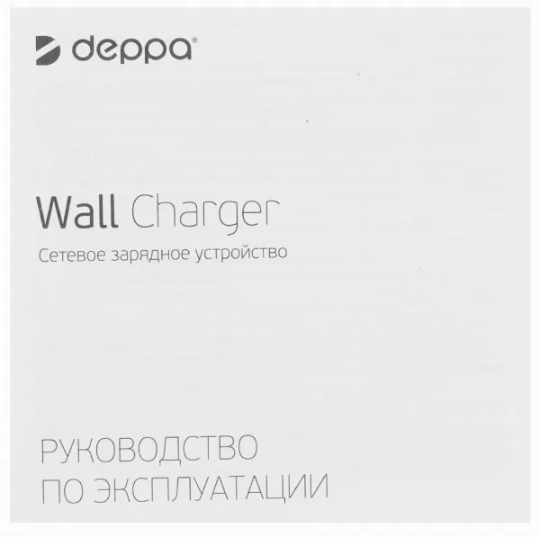 СЗУ Deppa 11426 33W белый