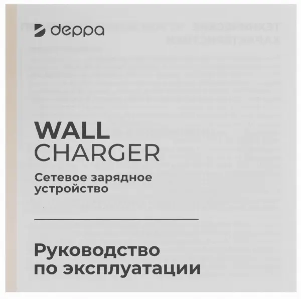 СЗУ Deppa 11432 3А 18Вт белый