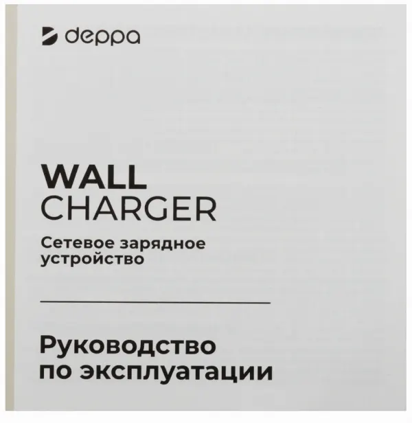 СЗУ Deppa 11439 3А 33Вт черный
