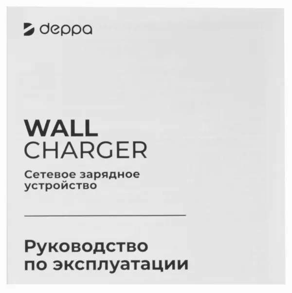 СЗУ Deppa Original 11448 2А 20Вт белый