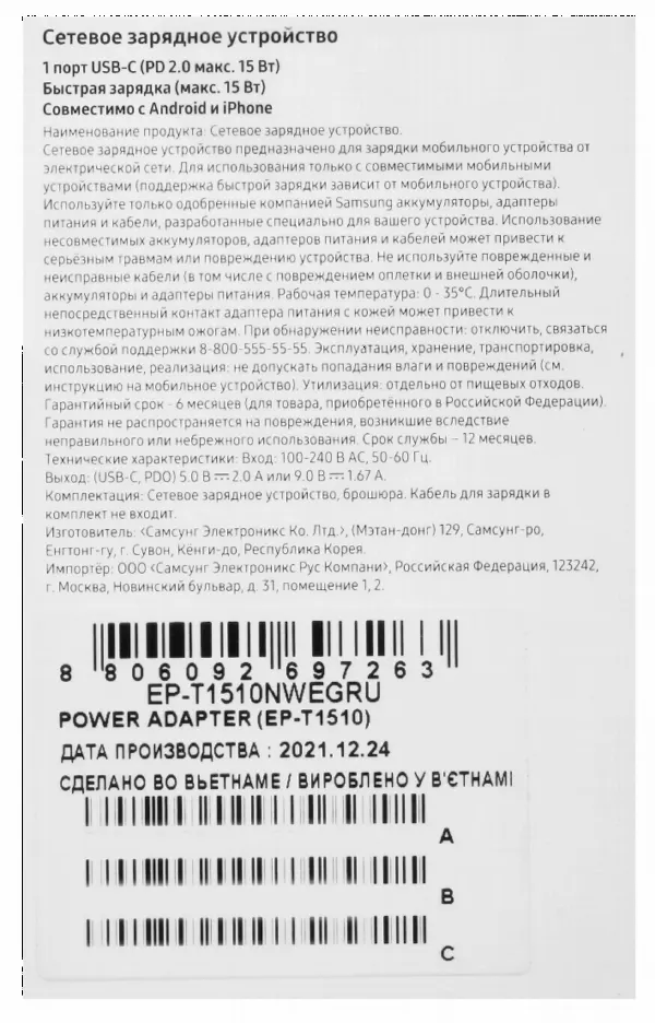 СЗУ Samsung EP-T1510 2А 15 Вт белый