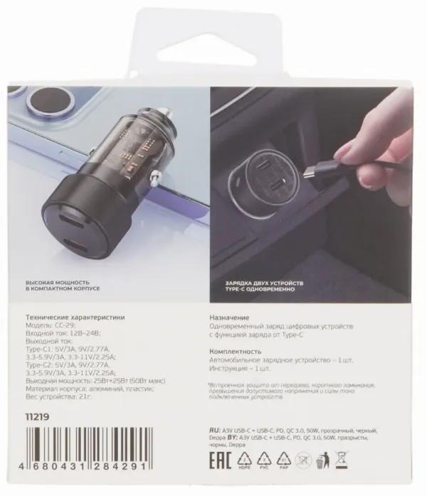 АЗУ Deppa Crystal 11219 3А 50Вт черный