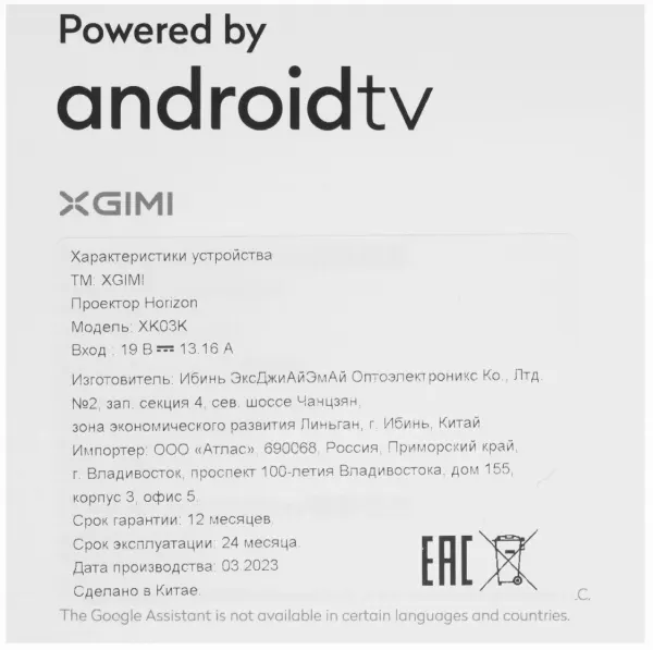 Проектор XGIMI Horizon DLP