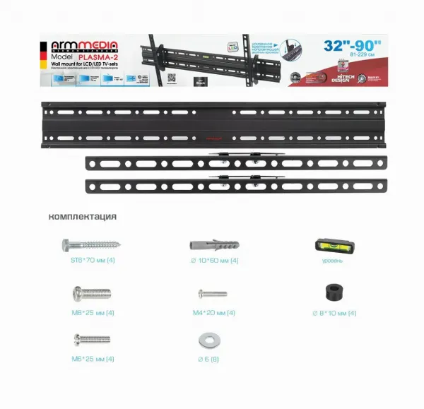 Кронштейн 600x400 ArmMedia PLASMA-2