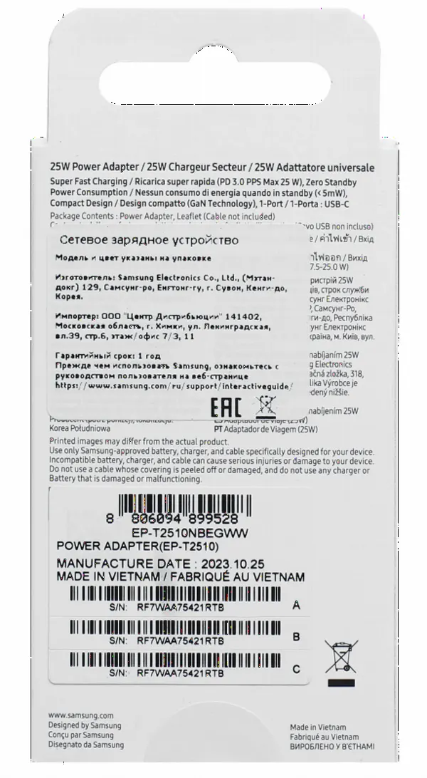 СЗУ Samsung 25W EP-T2510 Black