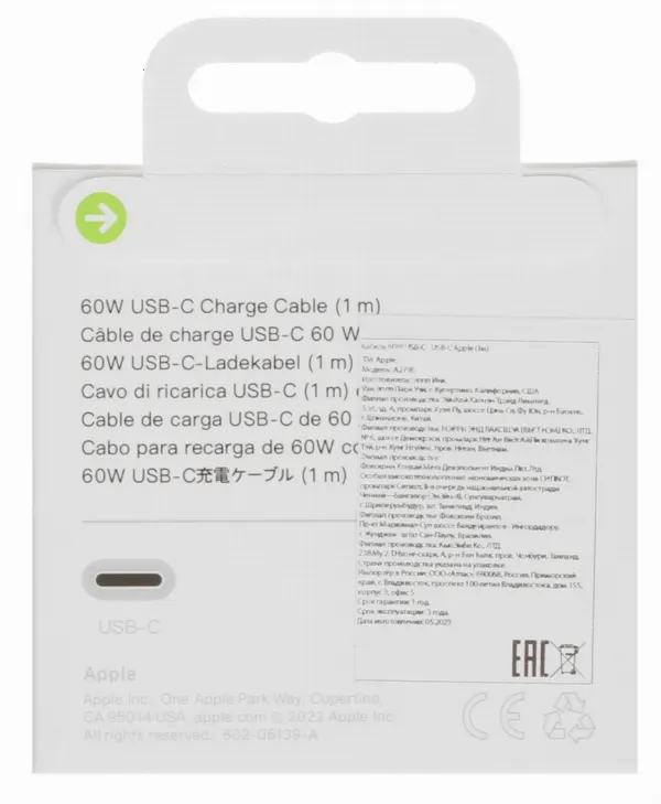 Кабель Apple Type-C - Type-C 1м
