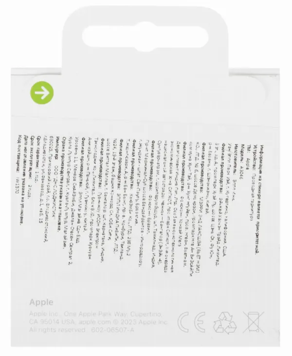 Наушники проводные Apple EarPods USB-C