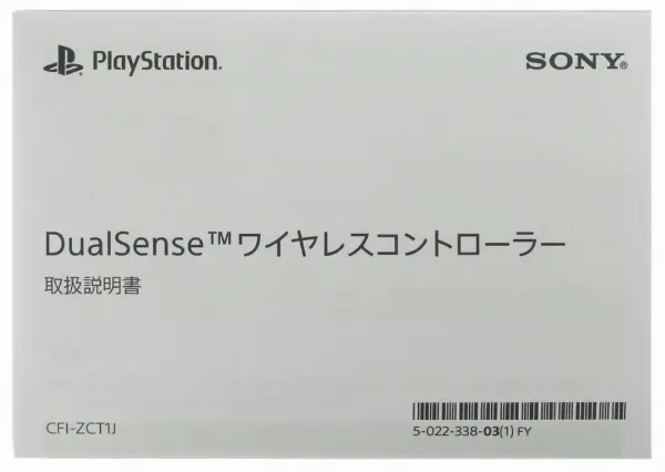 Геймпад Sony PlayStation DualSense беспр