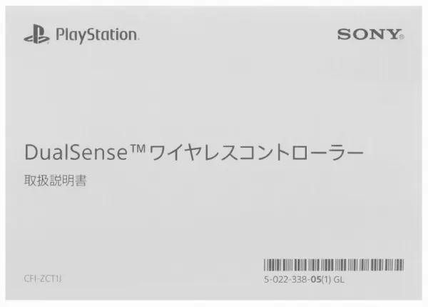 Геймпад Sony PlayStation DualSense беспр