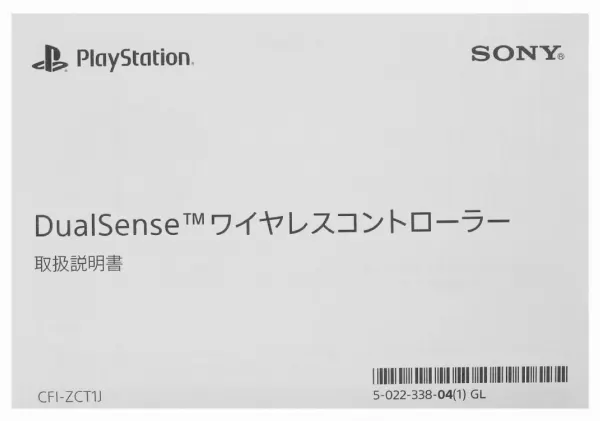 Геймпад Sony PlayStation DualSense беспроводной Camo