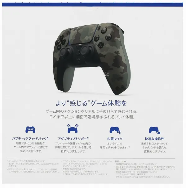 Геймпад Sony PlayStation DualSense беспроводной Camo