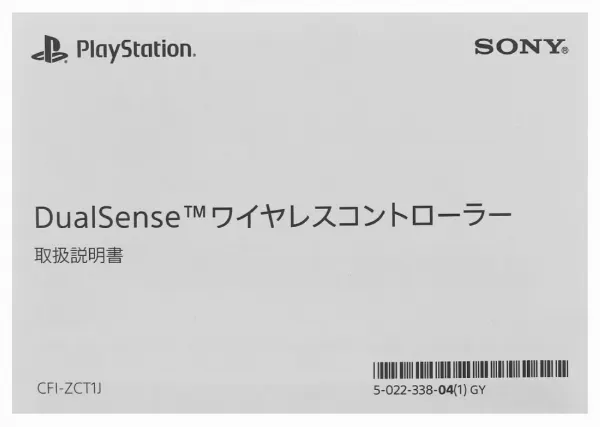 Геймпад Sony PlayStation DualSense беспр