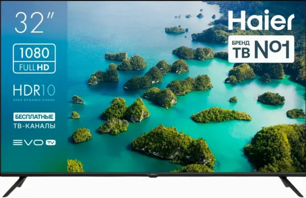 Телевизор Haier 32 LED S2 FullHD
