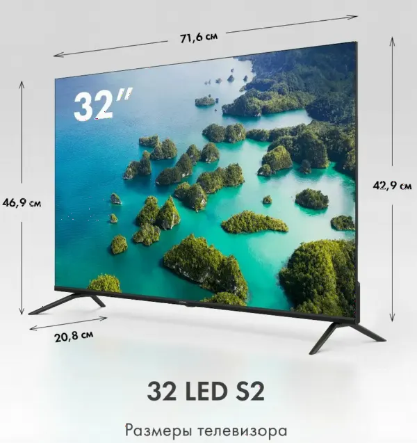 Телевизор Haier 32 LED S2 FullHD