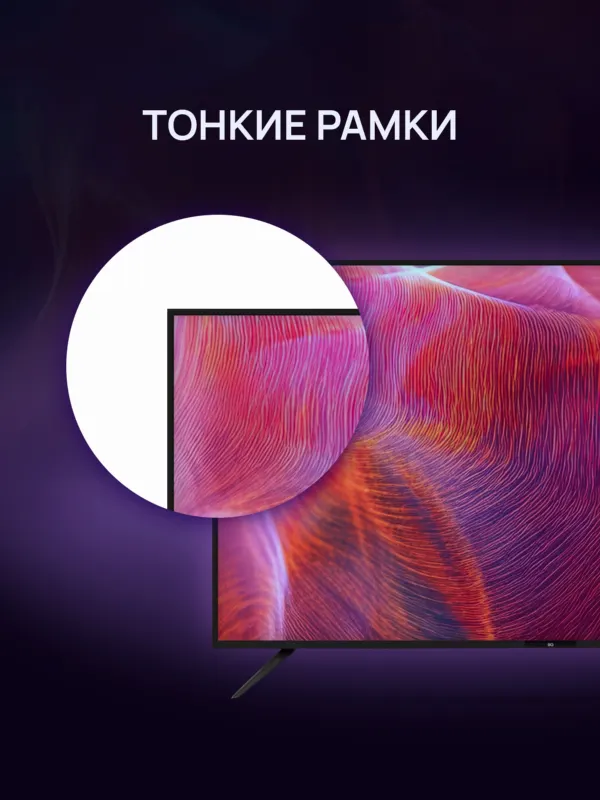 Телевизор BQ 50FSF02B WebOS Hub