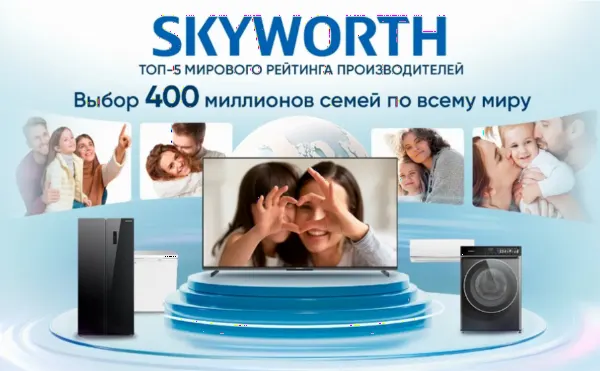Телевизор Skyworth 50Q66G
