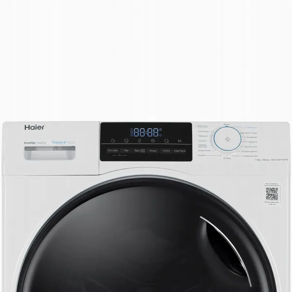 Стирально-сушильная машина Haier HWD70-B