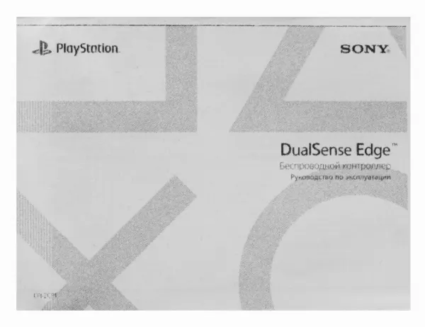 Геймпад Sony Playstation DualSense Edge беспроводной, черный
