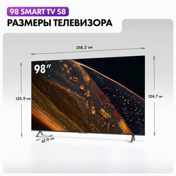 Телевизор Haier 98 Smart TV S8