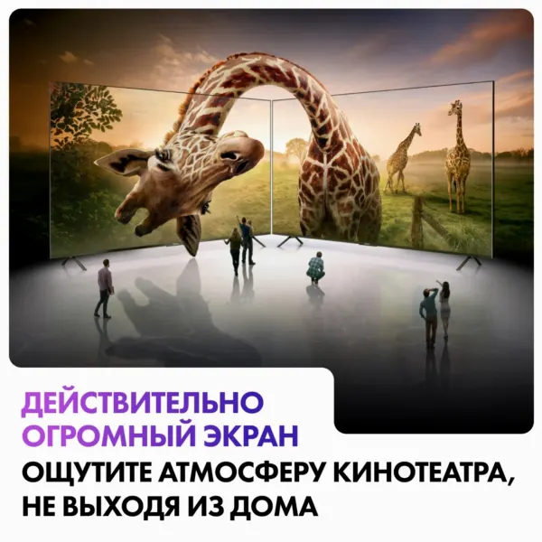 Телевизор Haier 98 Smart TV S8