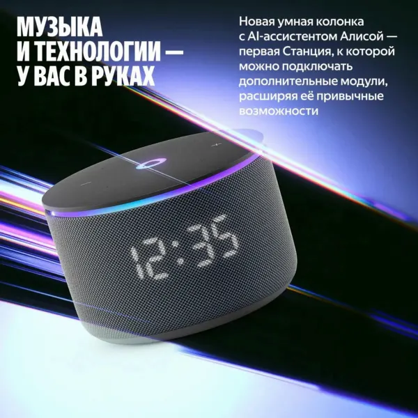Умная колонка Яндекс Станция Мини 3 ПРО черный