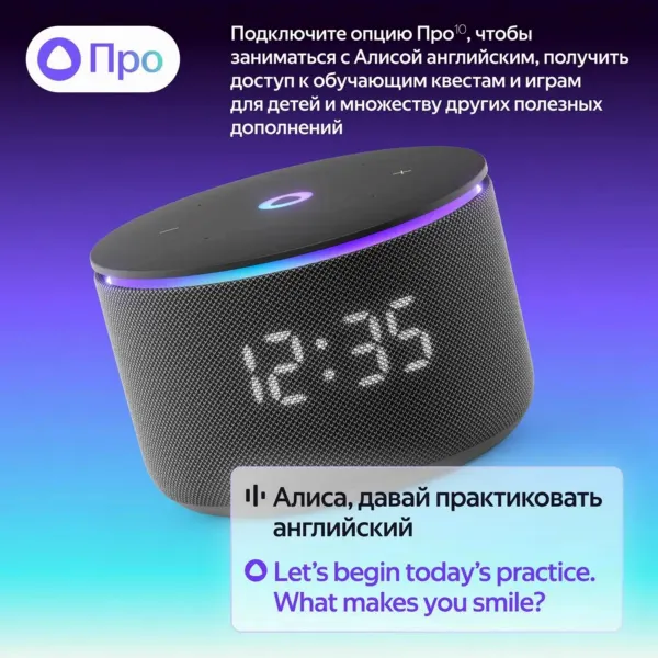 Умная колонка Яндекс Станция Мини 3 ПРО черный