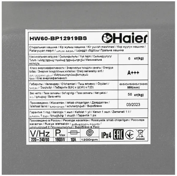 Стиральная машина Haier HW60-BP12919BS