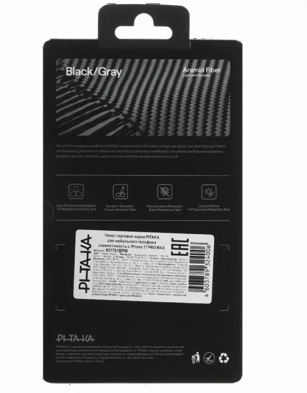 Чехол Pitaka Ultra-Slim для iPhone 17 Pro Black/Gray