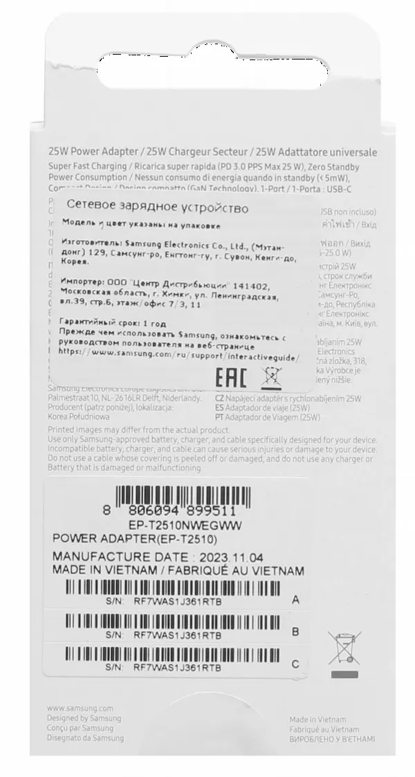 СЗУ Samsung 25W EP-T2510 White