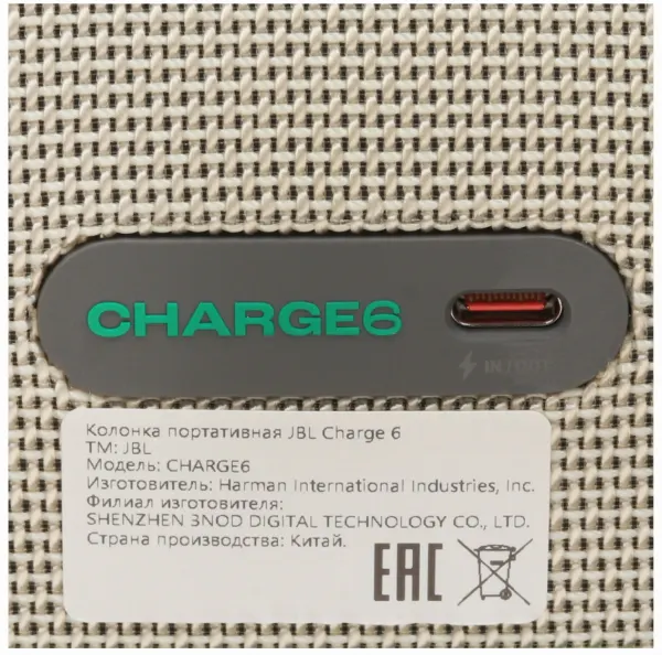Портативная акустика JBL Charge 6 бежевый, зеленый