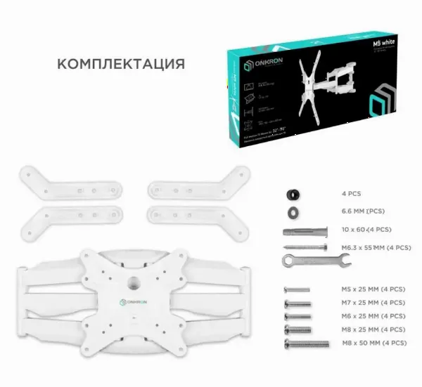 Кронштейн 400x400 ONKRON M5 White