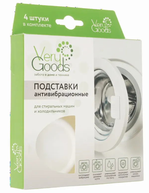 Подставки антивибрационные для стиральных машин VERYGOODS VG