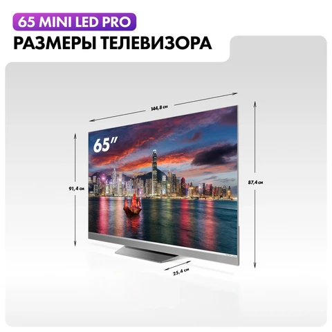 Телевизор Haier 65 Mini LED Pro 