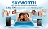 Телевизор Skyworth 75Q66H