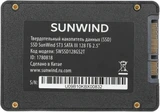 Накопитель SSD 128Gb SunWind ST3 (SWSSD128GS2T) 2.5"