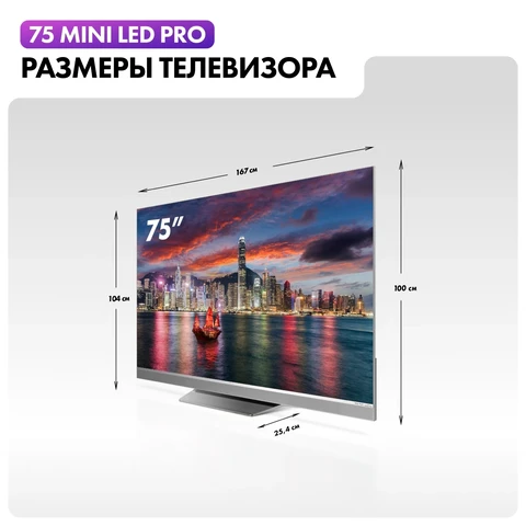 Телевизор Haier 75 Mini LED Pro 