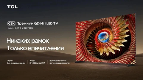 Телевизор TCL 75C8K 
