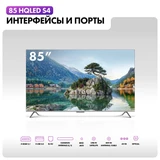 Телевизор Haier 85 HQLED S4