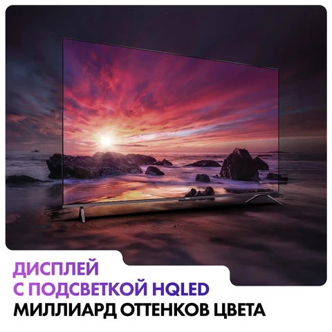Телевизор Haier 85 HQLED S4 