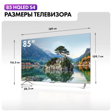 Телевизор Haier 85 HQLED S4 