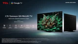 Телевизор TCL 85C7K