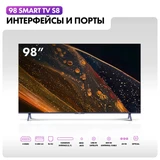 Телевизор Haier 98 Smart TV S8