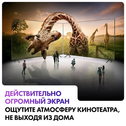 Телевизор Haier 98 Smart TV S8 