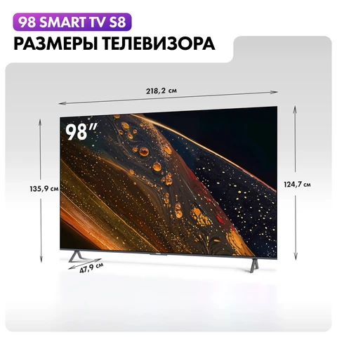 Телевизор Haier 98 Smart TV S8 